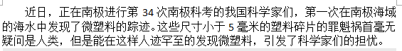 如果知道海洋中的塑料垃圾會進入人類肚子，你還會丟嗎？