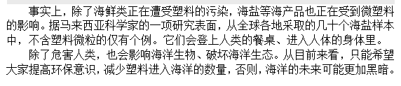 如果知道海洋中的塑料垃圾會進入人類肚子，你還會丟嗎？